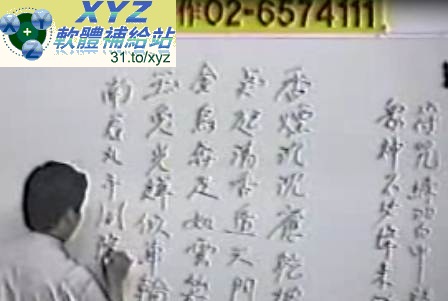 林琮學 符法 中文教學版(適用任何家用DVD播放機超清晰畫面超長超值享受)(DVD版)