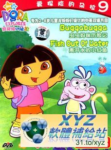 最新藍光版 DORA THE EXPLORER 愛探險的朵拉 第六季 第一篇 01-04集 國語/英語交叉發音 70%繁體中文+30%簡體中文語言字幕版(DVD9版)(幼兒教學)(適用任何家用DVD播放機)